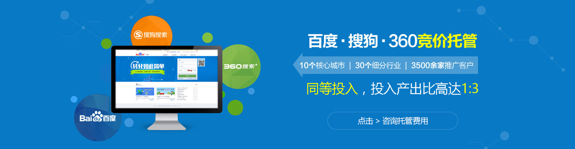 梓潼百度竞价代理